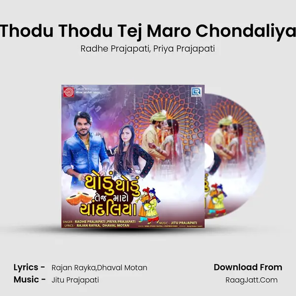 Thodu Thodu Tej Maro Chondaliya mp3 song