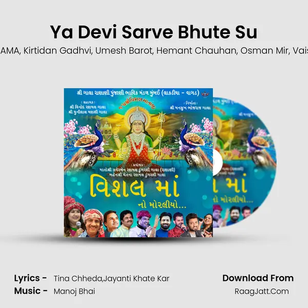 Ya Devi Sarve Bhute Su Song mp3 | Tina Chheda