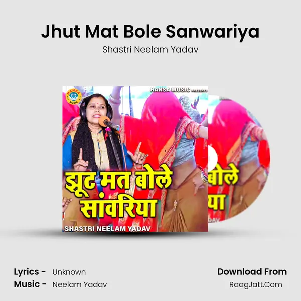 Jhut Mat Bole Sanwariya mp3 song