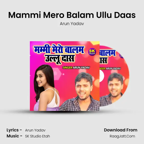 Mammi Mero Balam Ullu Daas mp3 song