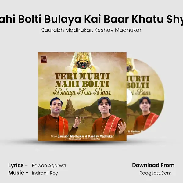 Teri Murti Nahi Bolti Bulaya Kai Baar Khatu Shyam Bhajan mp3 song