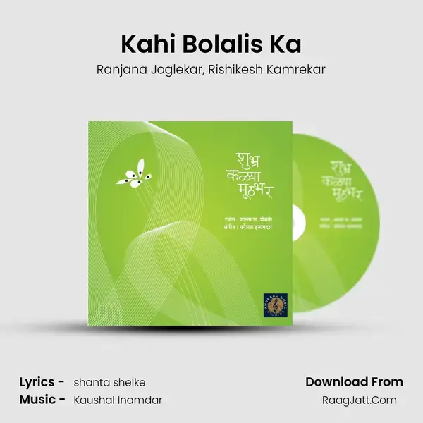 Kahi Bolalis Ka mp3 song