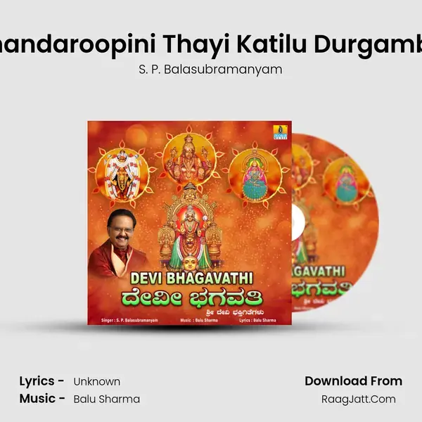 Aanandaroopini Thayi Katilu Durgambike mp3 song