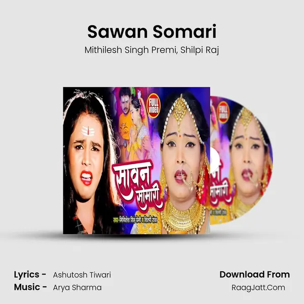 Sawan Somari Song mp3 | Mithilesh Singh Premi