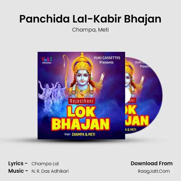 Panchida Lal-Kabir Bhajan Song mp3 | Champa