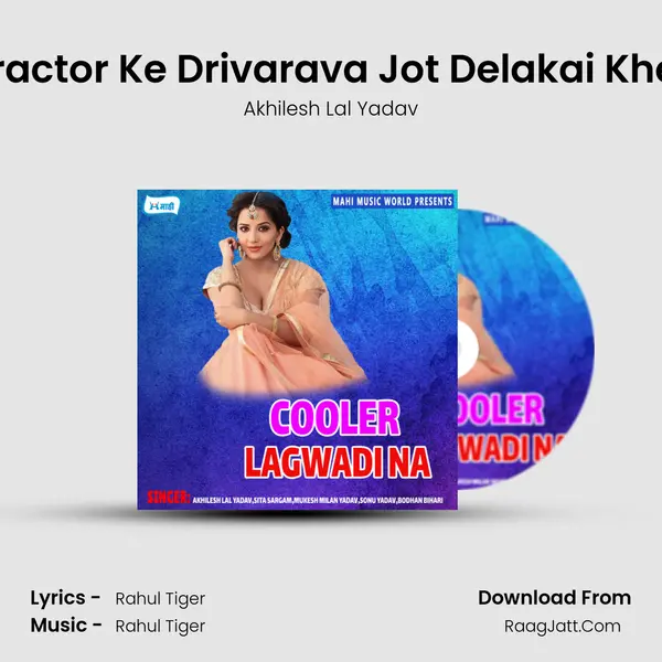 Tractor Ke Drivarava Jot Delakai Khet mp3 song