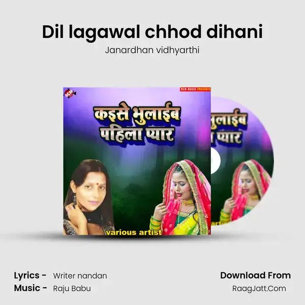 Dil lagawal chhod dihani Song mp3 | Janardhan vidhyarthi