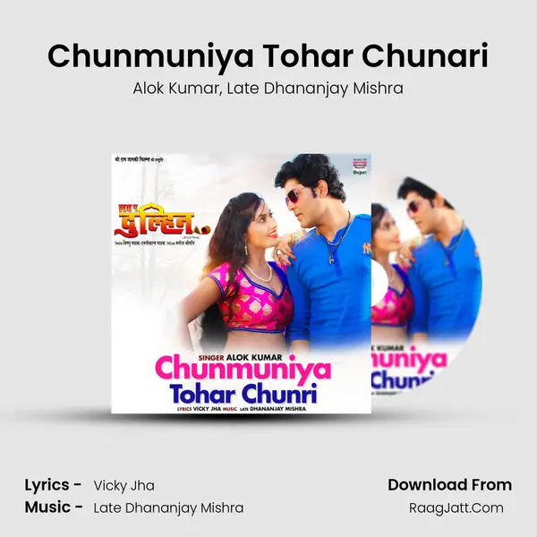 Chunmuniya Tohar Chunari mp3 song