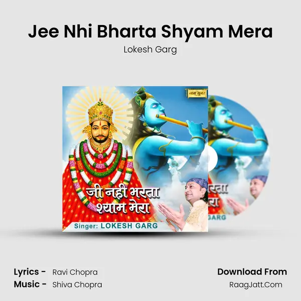 Jee Nhi Bharta Shyam Mera mp3 song