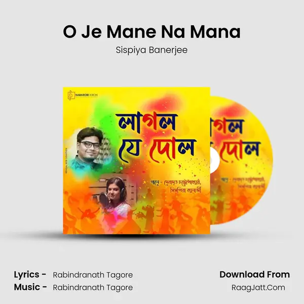 O Je Mane Na Mana Song mp3 | Sispiya Banerjee