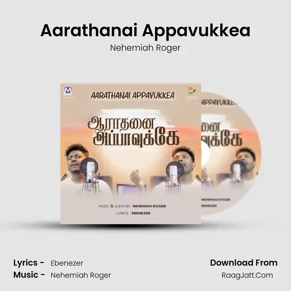 Aarathanai Appavukkea mp3 song