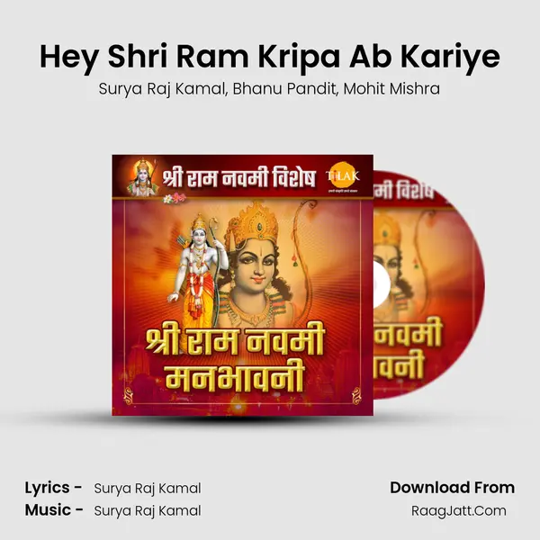 Hey Shri Ram Kripa Ab Kariye mp3 song