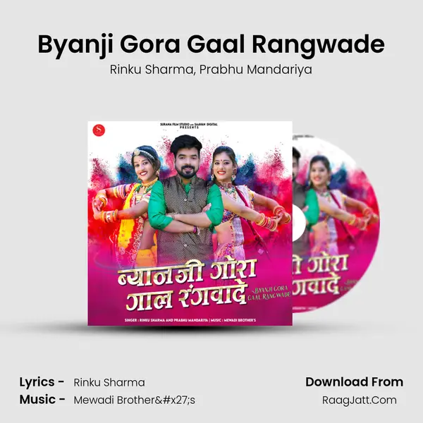 Byanji Gora Gaal Rangwade mp3 song