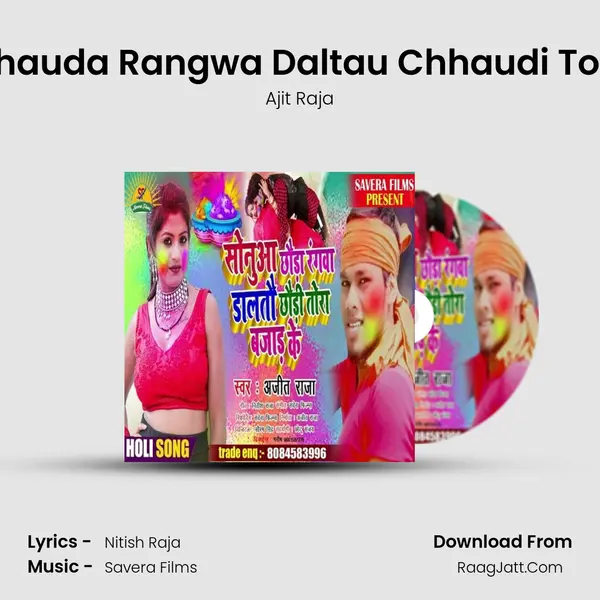 Sonuaa Chhauda Rangwa Daltau Chhaudi Tora Bjada Ke Song mp3 | Ajit Raja