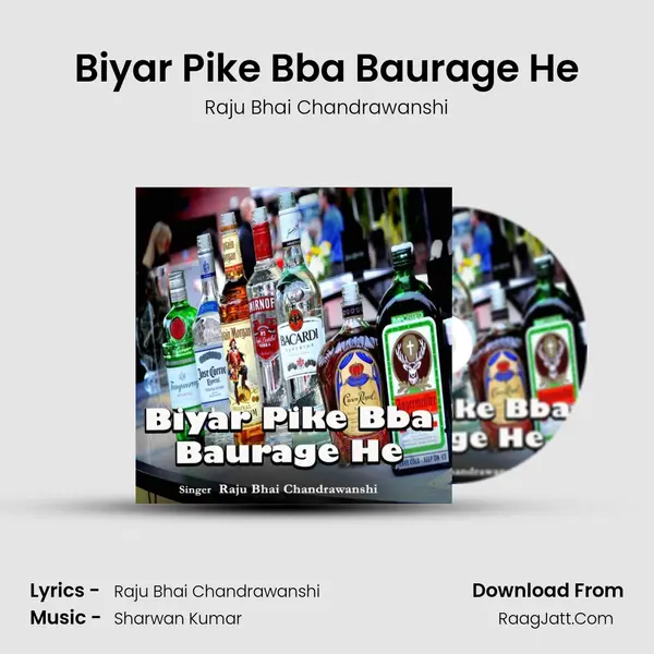 Biyar Pike Bba Baurage He mp3 song