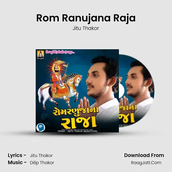 Rom Ranujana Raja mp3 song