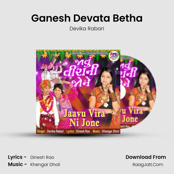 Ganesh Devata Betha mp3 song