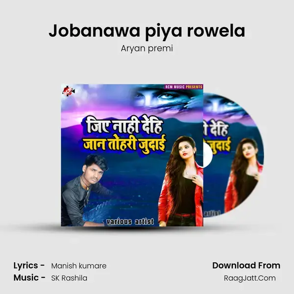 Jobanawa piya rowela Song mp3 | Aryan premi