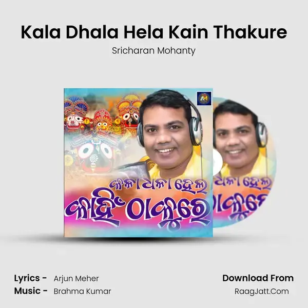 Kala Dhala Hela Kain Thakure - Sricharan Mohanty