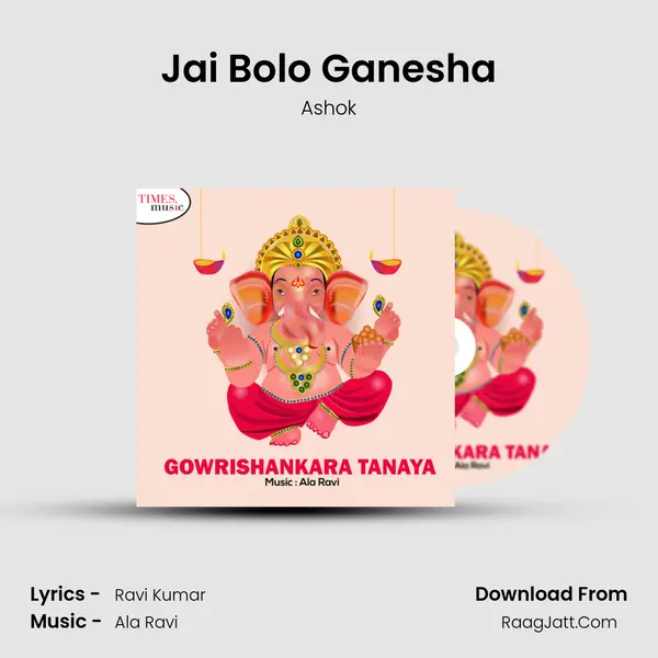 Jai Bolo Ganesha mp3 song