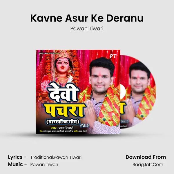 Kavne Asur Ke Deranu mp3 song