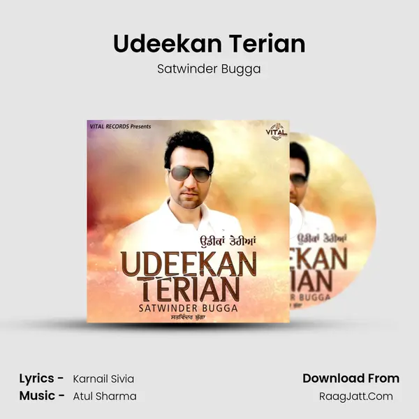 Udeekan Terian mp3 song