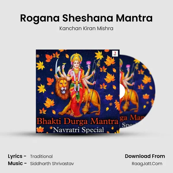 Rogana Sheshana Mantra mp3 song