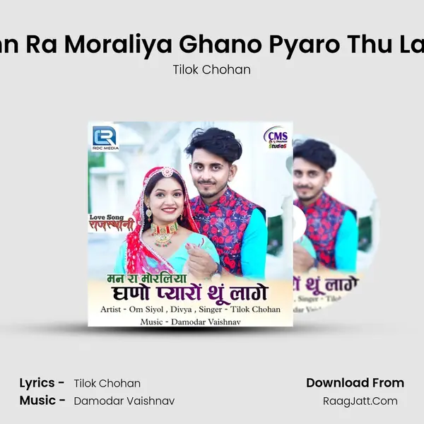 Mann Ra Moraliya Ghano Pyaro Thu Laage Song mp3 | Tilok Chohan