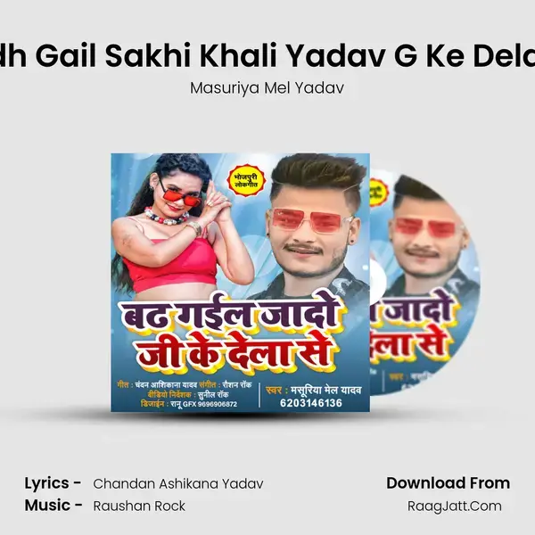 Badh Gail Sakhi Khali Yadav G Ke Dela Se Song mp3 | Masuriya Mel Yadav