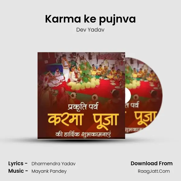 Karma ke pujnva mp3 song