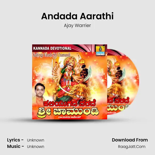 Andada Aarathi Song mp3 | Ajay Warrier