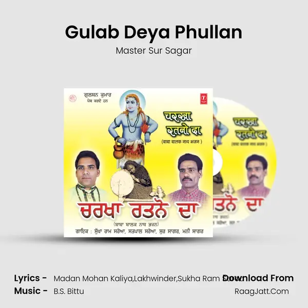 Gulab Deya Phullan Song mp3 | Master Sur Sagar