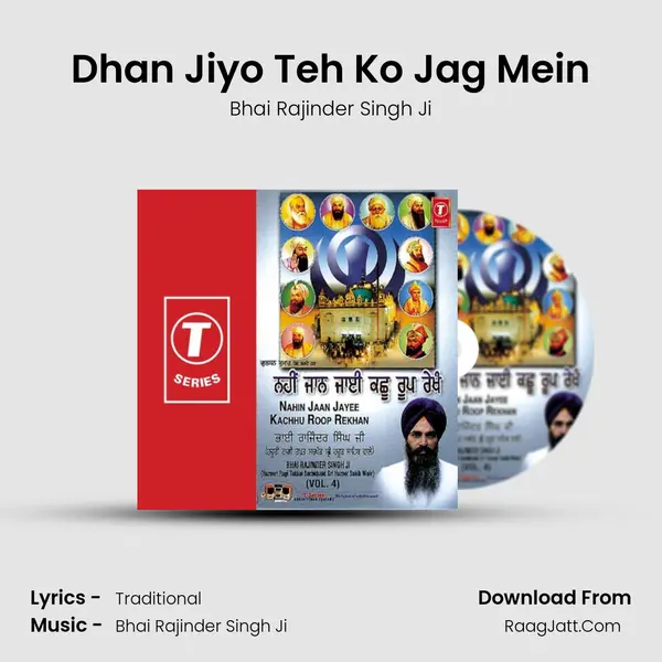 Dhan Jiyo Teh Ko Jag Mein Song mp3 | Bhai Rajinder Singh Ji