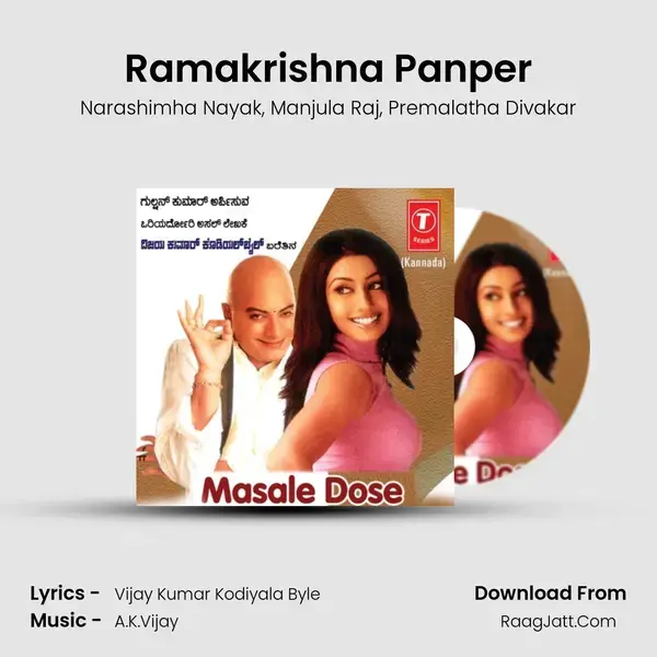 Ramakrishna Panper mp3 song