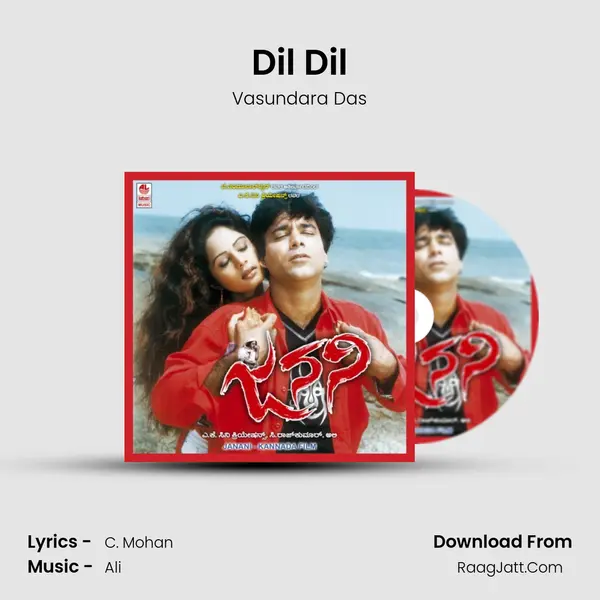 Dil Dil Song mp3 | Vasundara Das