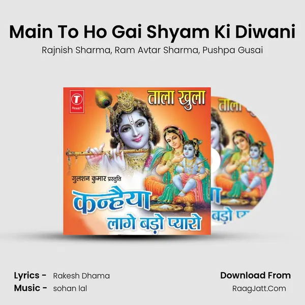 Main To Ho Gai Shyam Ki Diwani Song mp3 | Rajnish Sharma