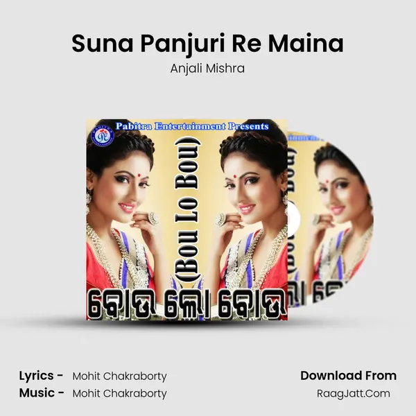 Suna Panjuri Re Maina Song mp3 | Anjali Mishra