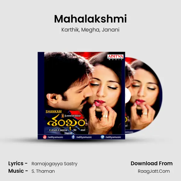 Mahalakshmi Song mp3 | Karthik