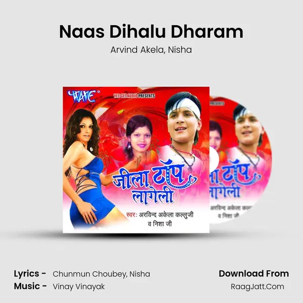 Naas Dihalu Dharam Song mp3 | Arvind Akela