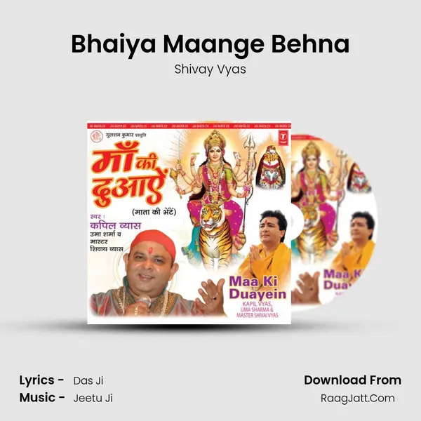 Bhaiya Maange Behna mp3 song