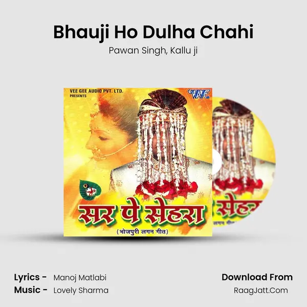 Bhauji Ho Dulha Chahi Song mp3 | Pawan Singh