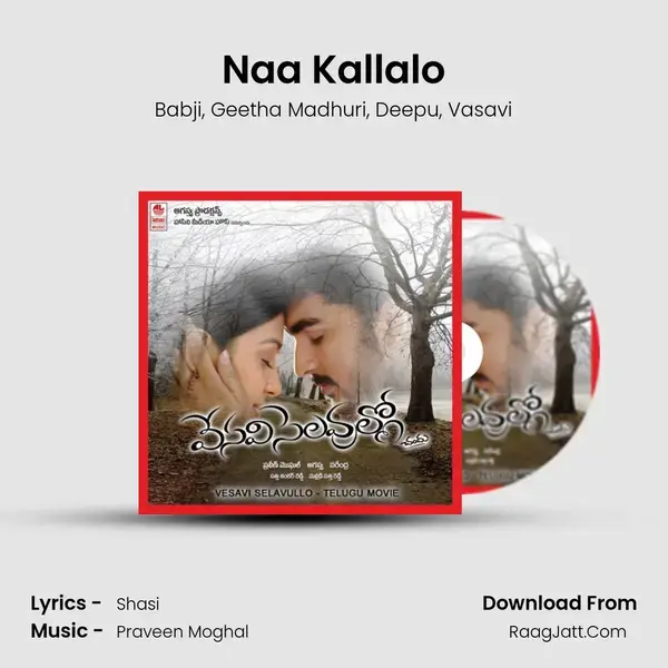 Naa Kallalo mp3 song