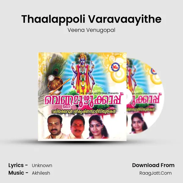 Thaalappoli Varavaayithe mp3 song