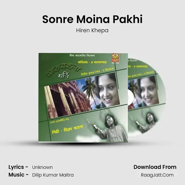 Sonre Moina Pakhi Song mp3 | Hiren Khepa