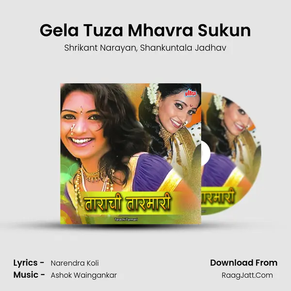 Gela Tuza Mhavra Sukun mp3 song