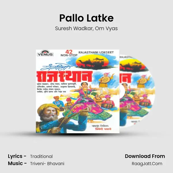 Pallo Latke Song mp3 | Suresh Wadkar