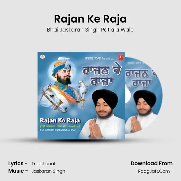 Rajan Ke Raja Song mp3 | Bhai Jaskaran Singh Patiala Wale