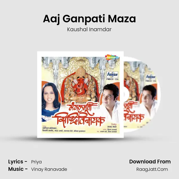 Aaj Ganpati Maza Song mp3 | Kaushal Inamdar