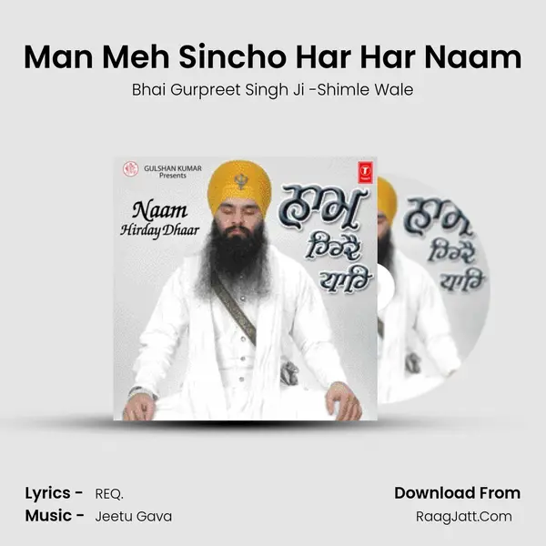 Man Meh Sincho Har Har Naam Song mp3 | Bhai Gurpreet Singh Ji -Shimle Wale