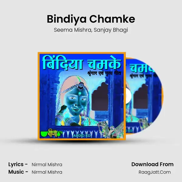 Bindiya Chamke Song mp3 | Seema Mishra